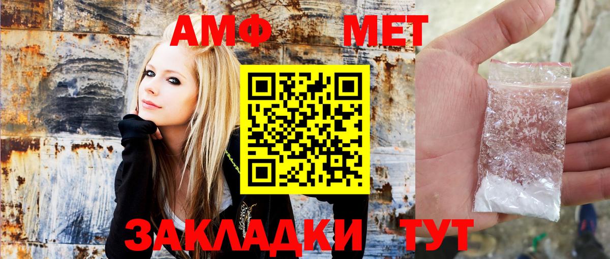 АМФЕТАМИН Premium Сибай