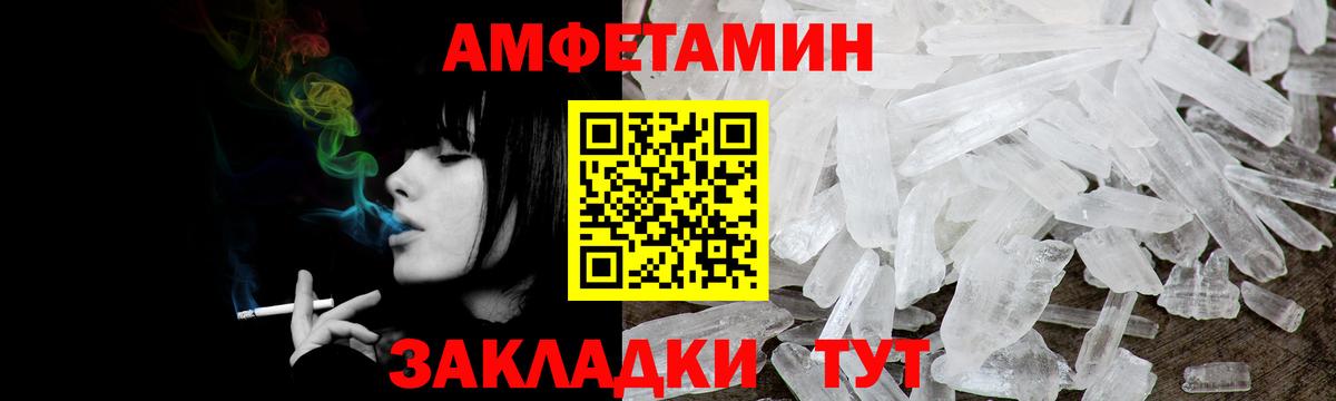 Сибай  АМФЕТАМИН 97%  Амфетамин  Вход с VPN 