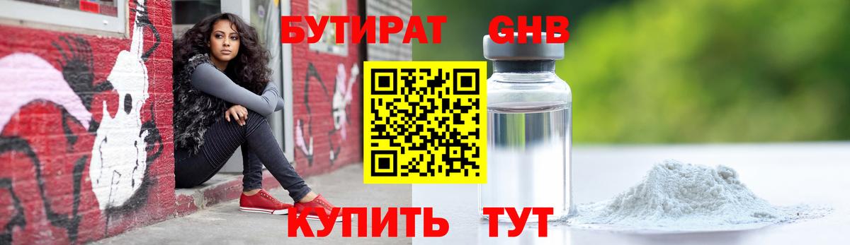 БУТИРАТ буратино  Вход с VPN  Сибай 