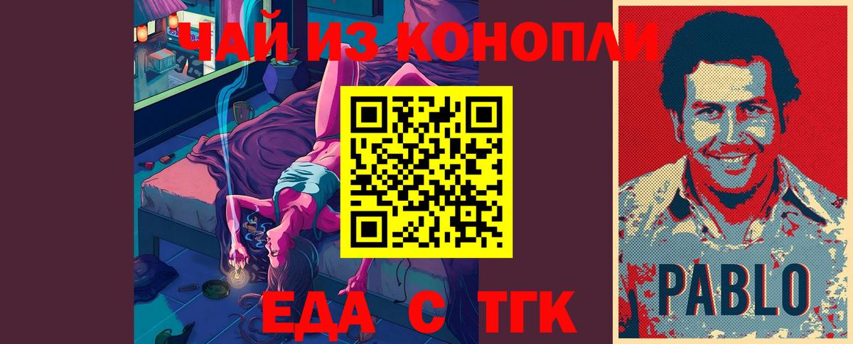 Canna-Cookies марихуана  Вход с VPN  Сибай 