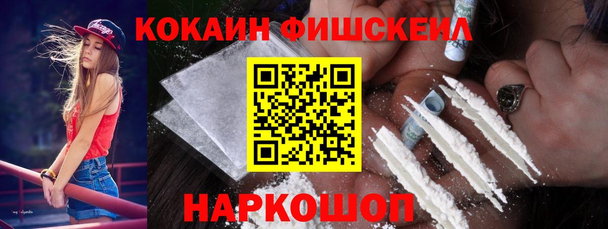 КОКАИН Columbia  COCAIN Эквадор  Вход с VPN  Сибай 