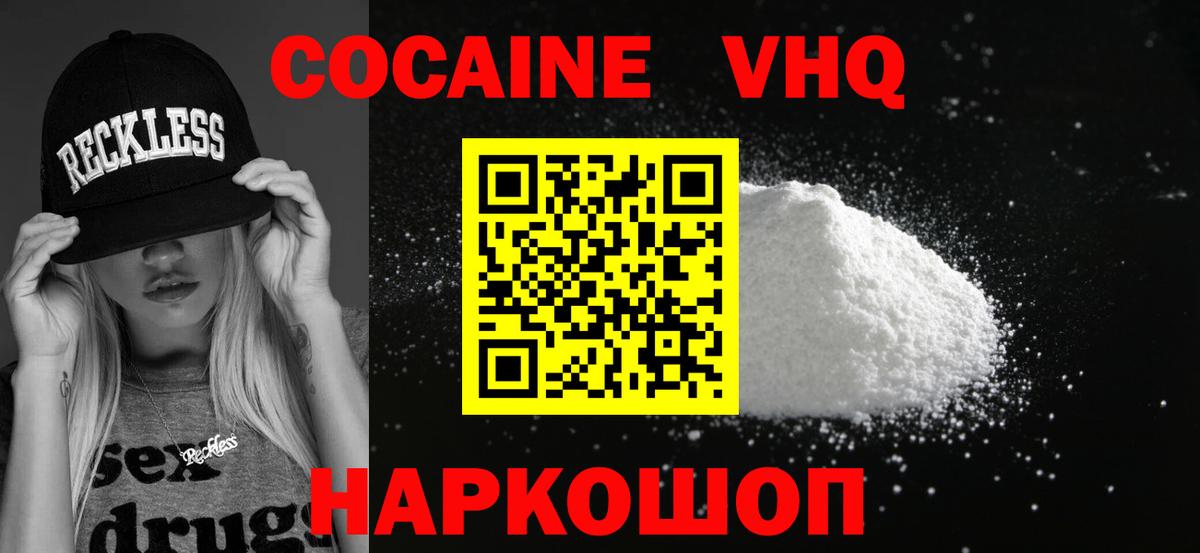 COCAIN FishScale Сибай