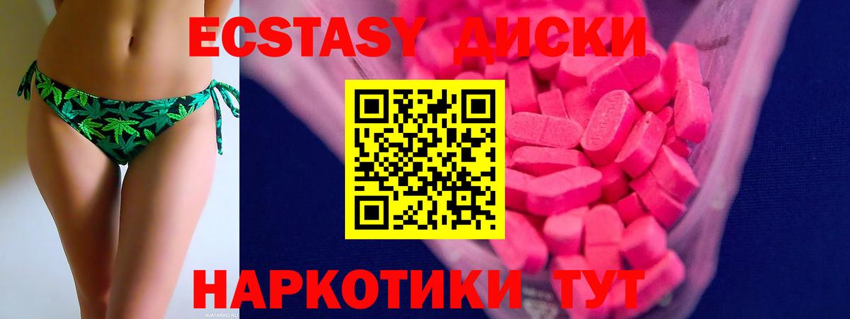 Экстази бентли  Вход с VPN  ЭКСТАЗИ 250 мг  Сибай 