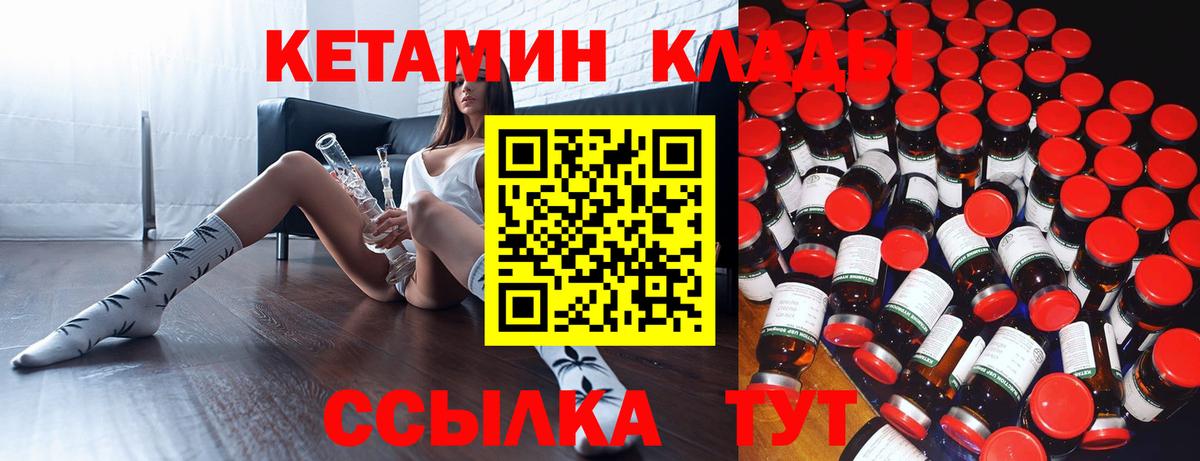 КЕТАМИН ketamine Сибай