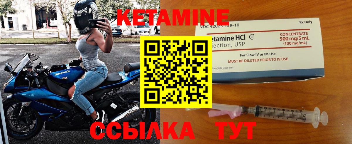 Кетамин ketamine  сайты даркнета формула  Сибай  Вход с VPN 