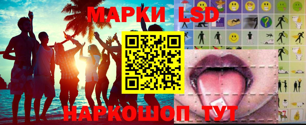Лсд 25 экстази ecstasy Сибай