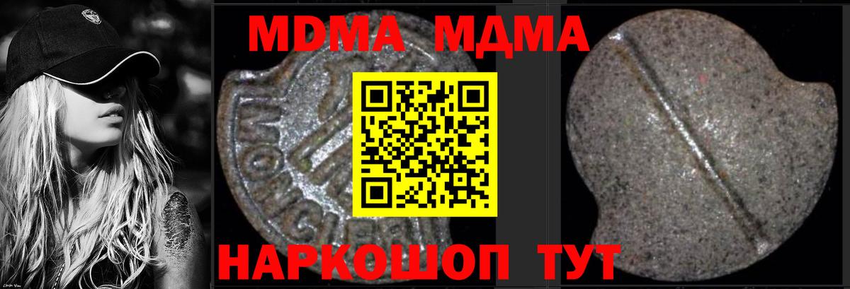 Сибай  МДМА молли  Вход с VPN  MDMA Molly 