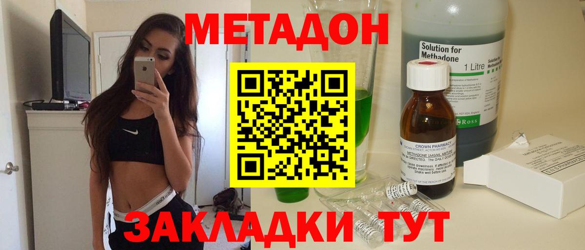 Метадон белоснежный  Вход с VPN  Метадон methadone  Сибай 