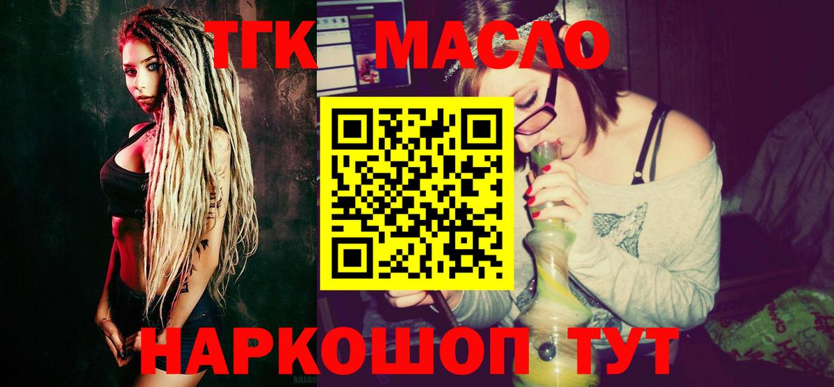 где найти   Вход с VPN  Сибай  ТГК вейп 