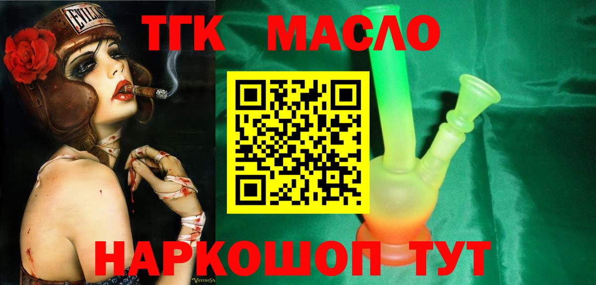 ТГК концентрат Сибай